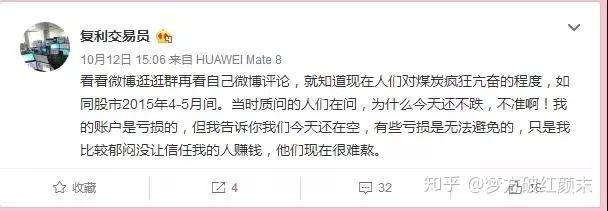 45天从500万亏到6万，一个期货交易者的爆仓实录！(图31)