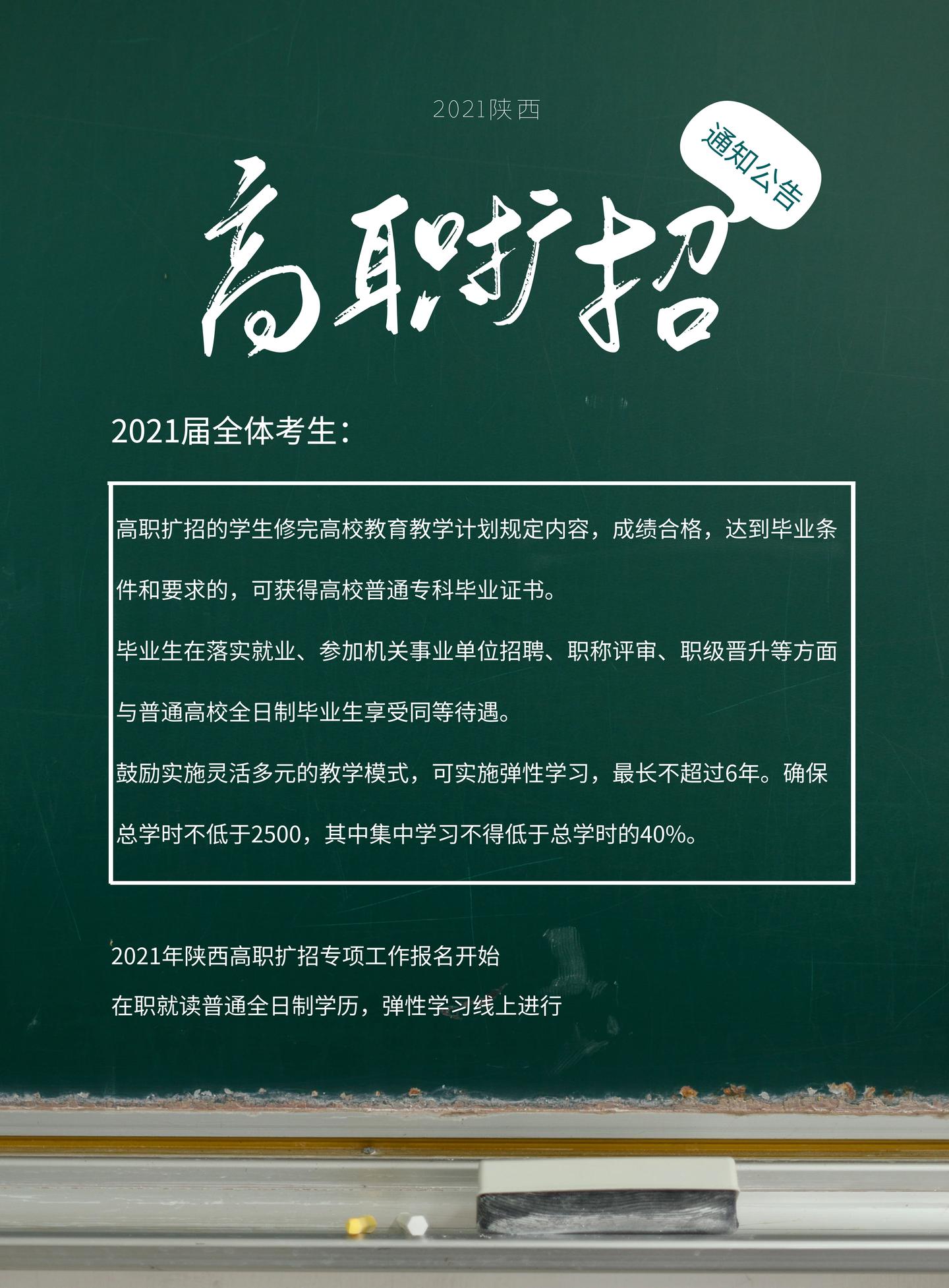 已经工作 还有必要参加高职扩招吗 应该报成人学历还是那全日制学历 知乎