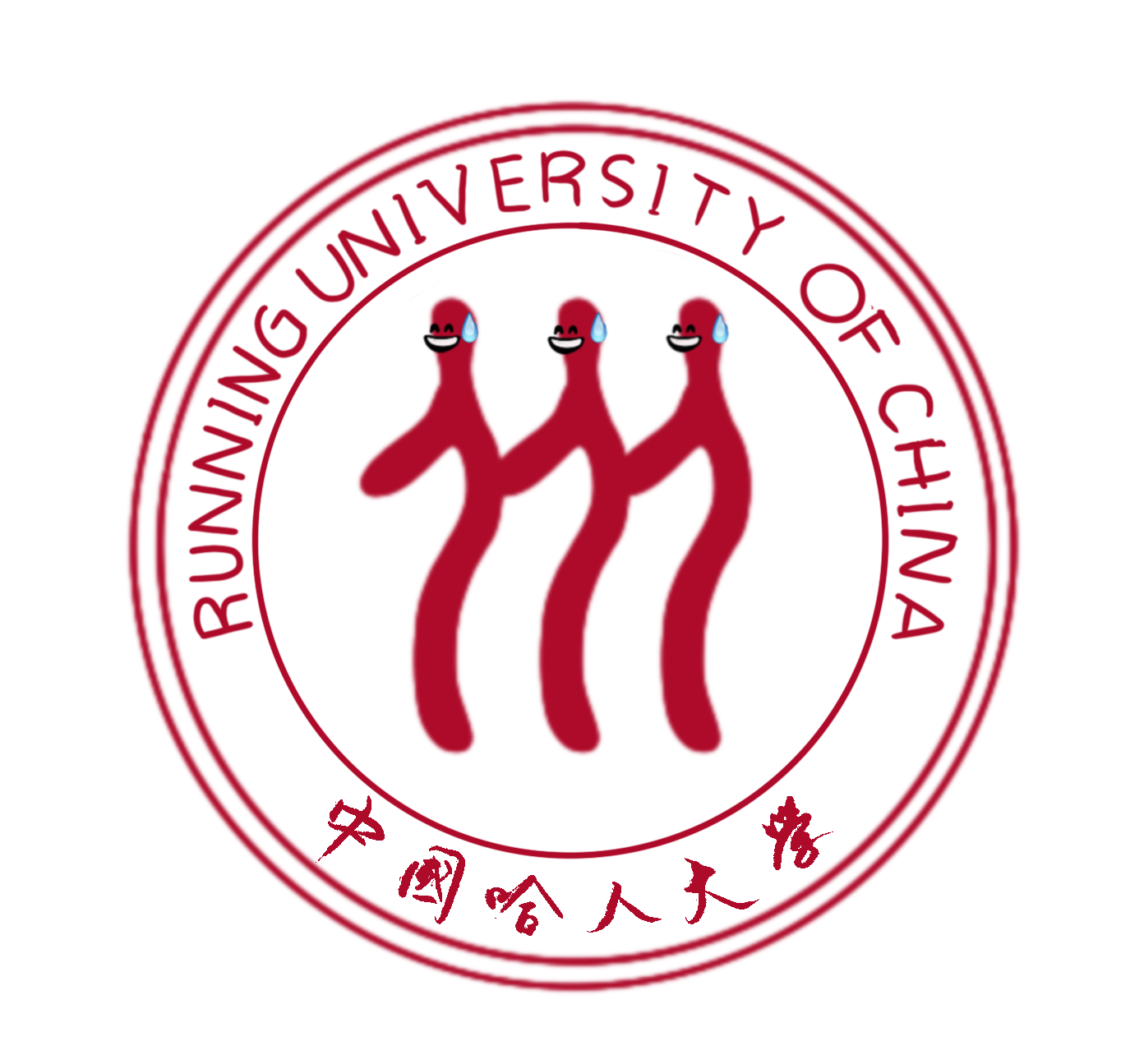 如果把中国人民大学和哈尔滨工业大学合并了,会是什么水平的学校?