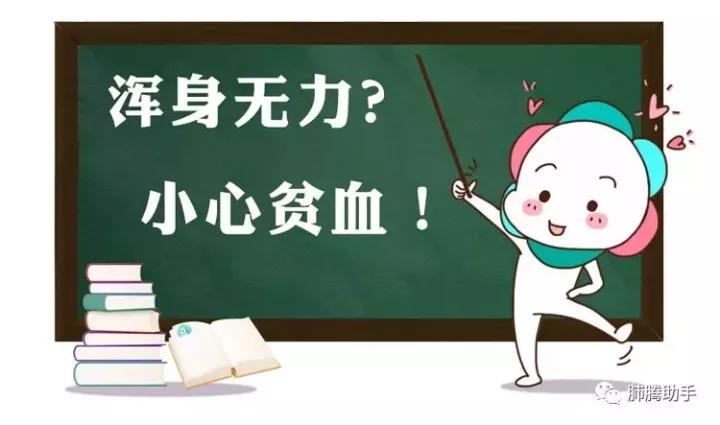 贫血有什么好办法治疗 v2-5d0cddf65b9d0825b44f84d4c47c7255_1200x500.jpg