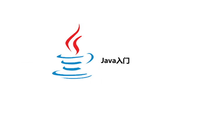 Java自学编程教程(一) ——写给那些想要转行IT自学编程的同学 - 知乎