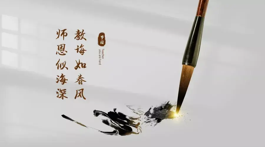 "酒"敬恩师,致敬人生路上每一位导师