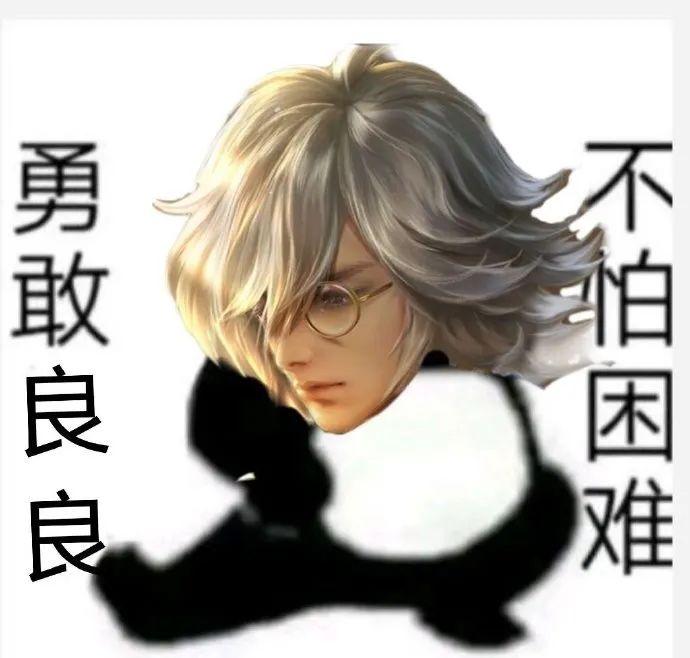 有哪些《王者荣耀》的搞笑表情包? - 知乎