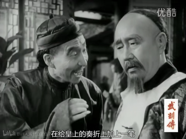 《武训传》剧情分说，六 知乎