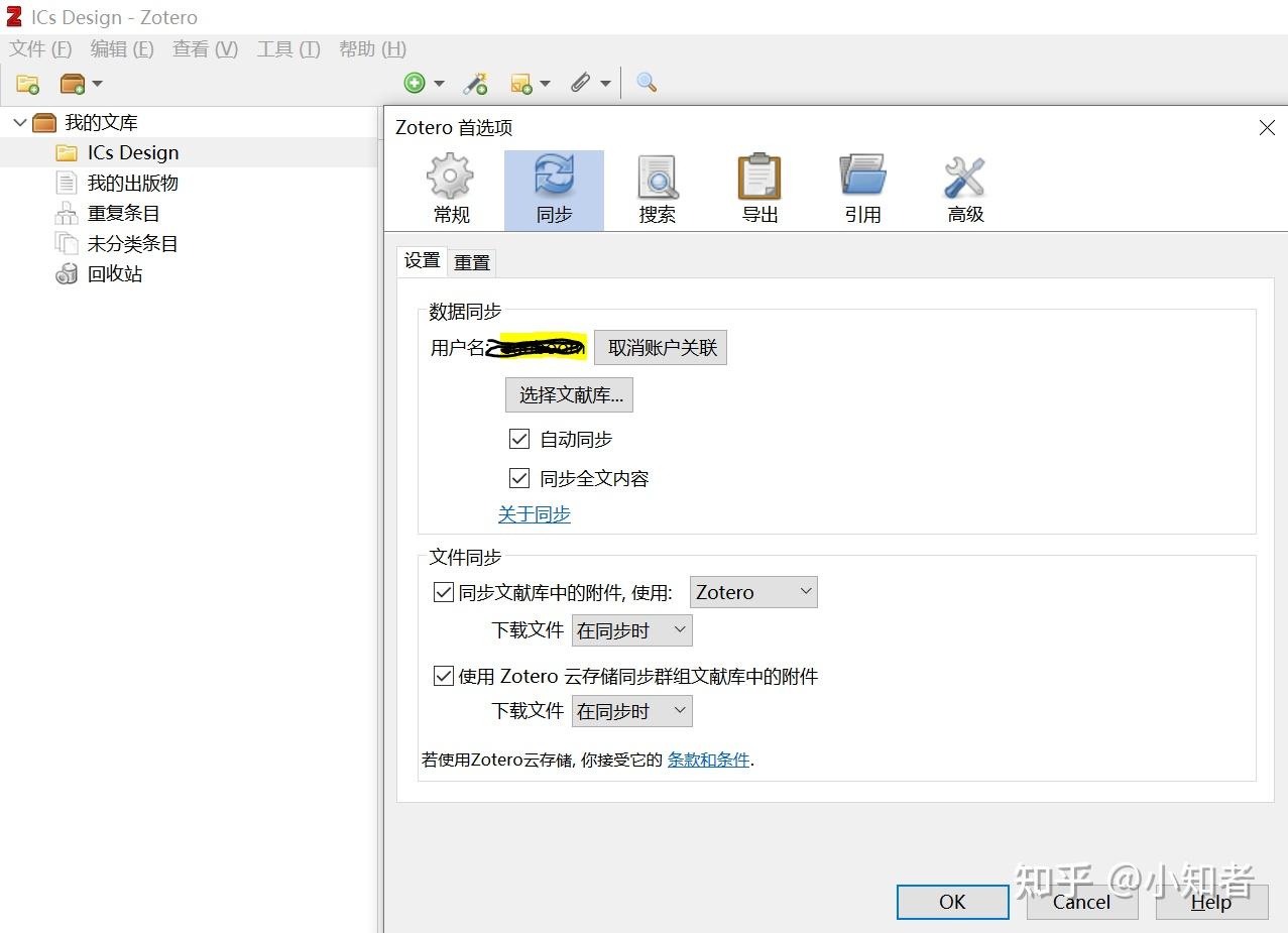 如何对比 Zotero 和 Mendeley 两款文献管理的优劣 知乎