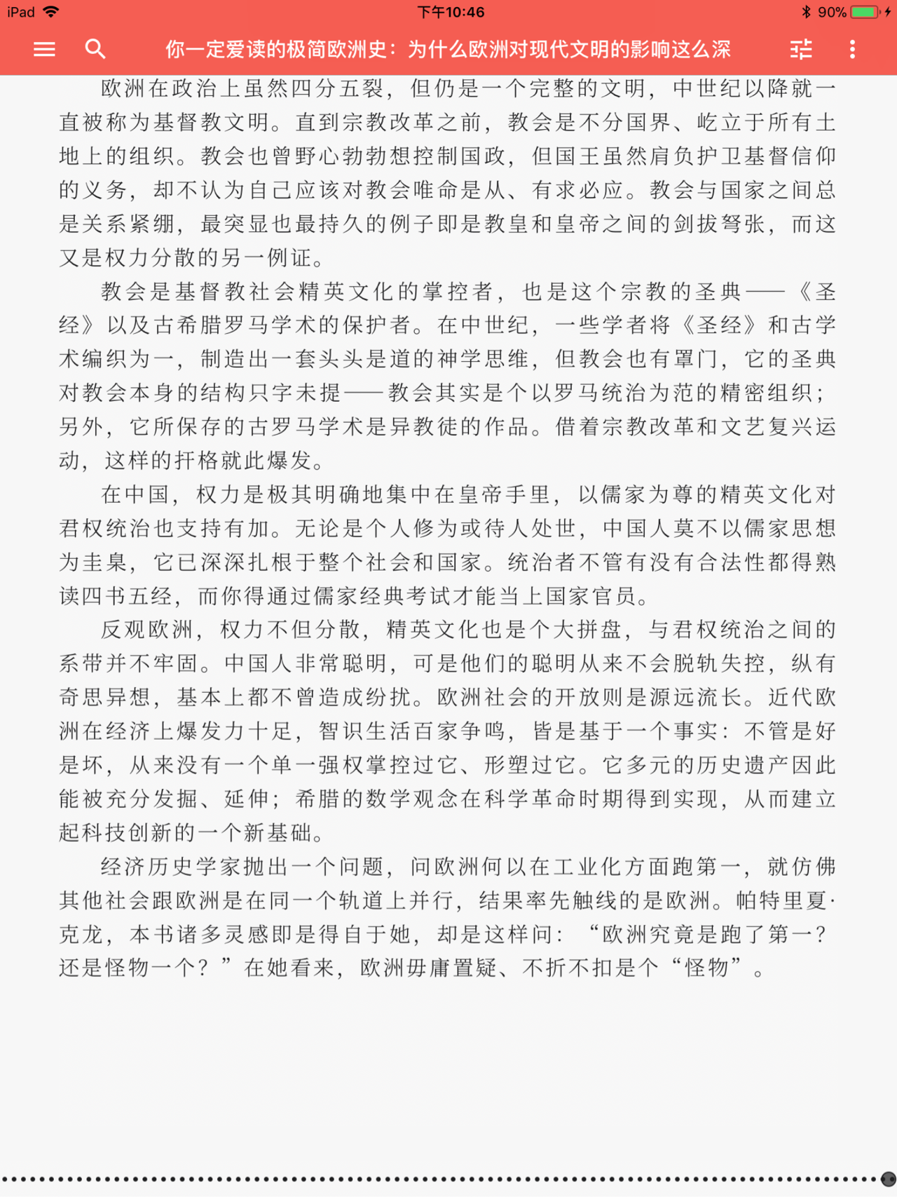 iPad 上有没有比 iBooks 还要好的读书 App?