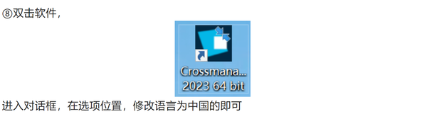DATAKIT CrossManager 2023.3 download the last version for mac