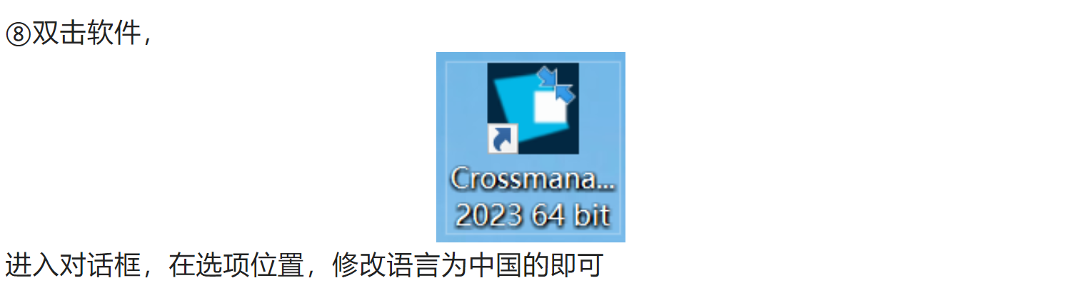 DATAKIT CrossManager 2023.3 instaling