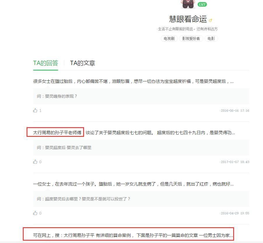 百度知道推广怎么做,回答和提问有什么技巧?