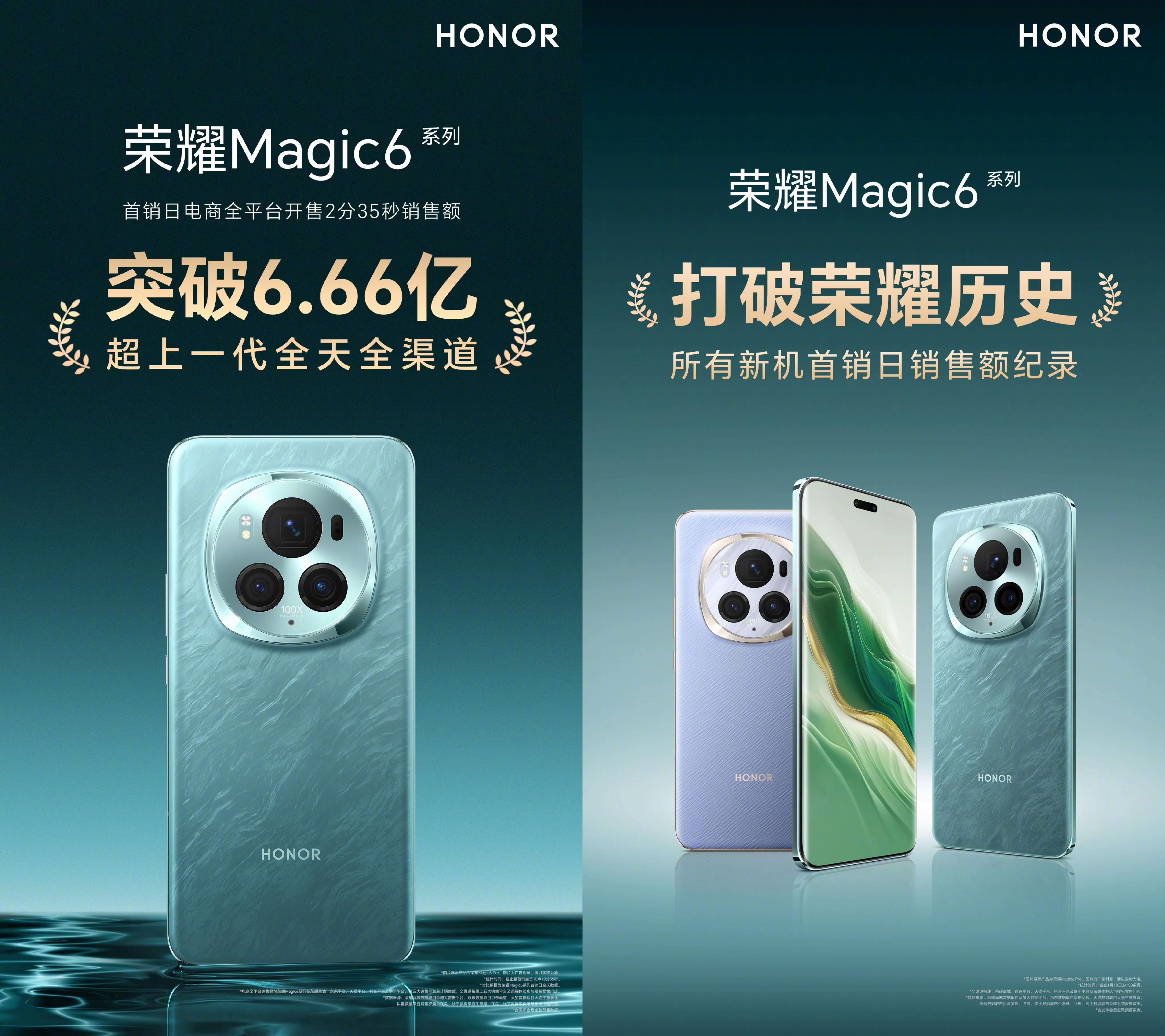 荣耀magic6迎来降价促销最高降价751元创售价历史新低