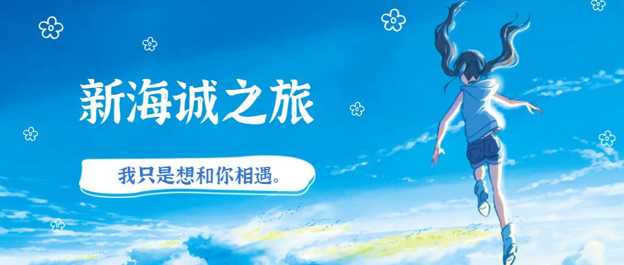 听说你也喜欢新海诚和radwimps 知乎 听说你也喜欢新海诚和radwimps 知乎