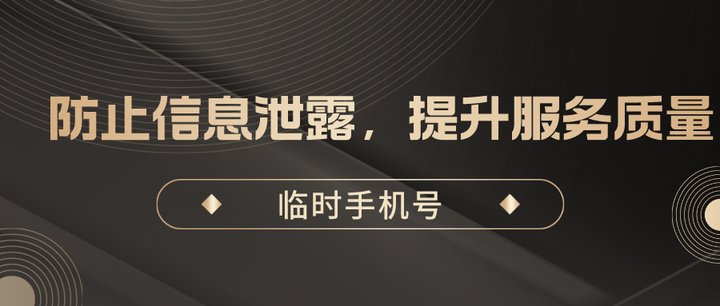 临时手机号app下载免费安装 临时手机号app下载免费安装