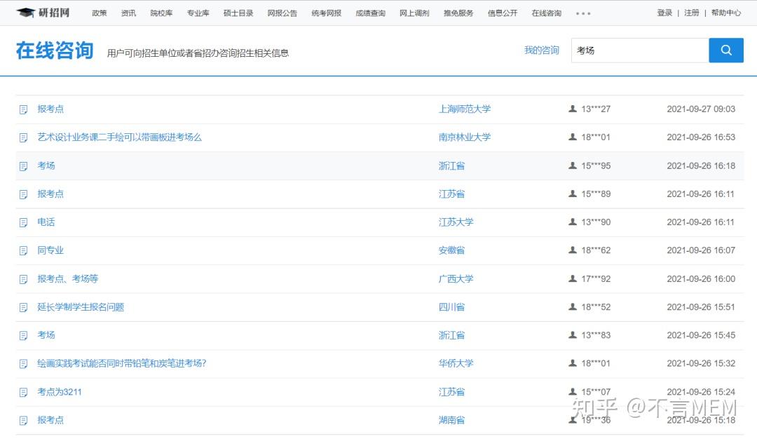 请问考研的考场是怎么安排的？ - 知乎