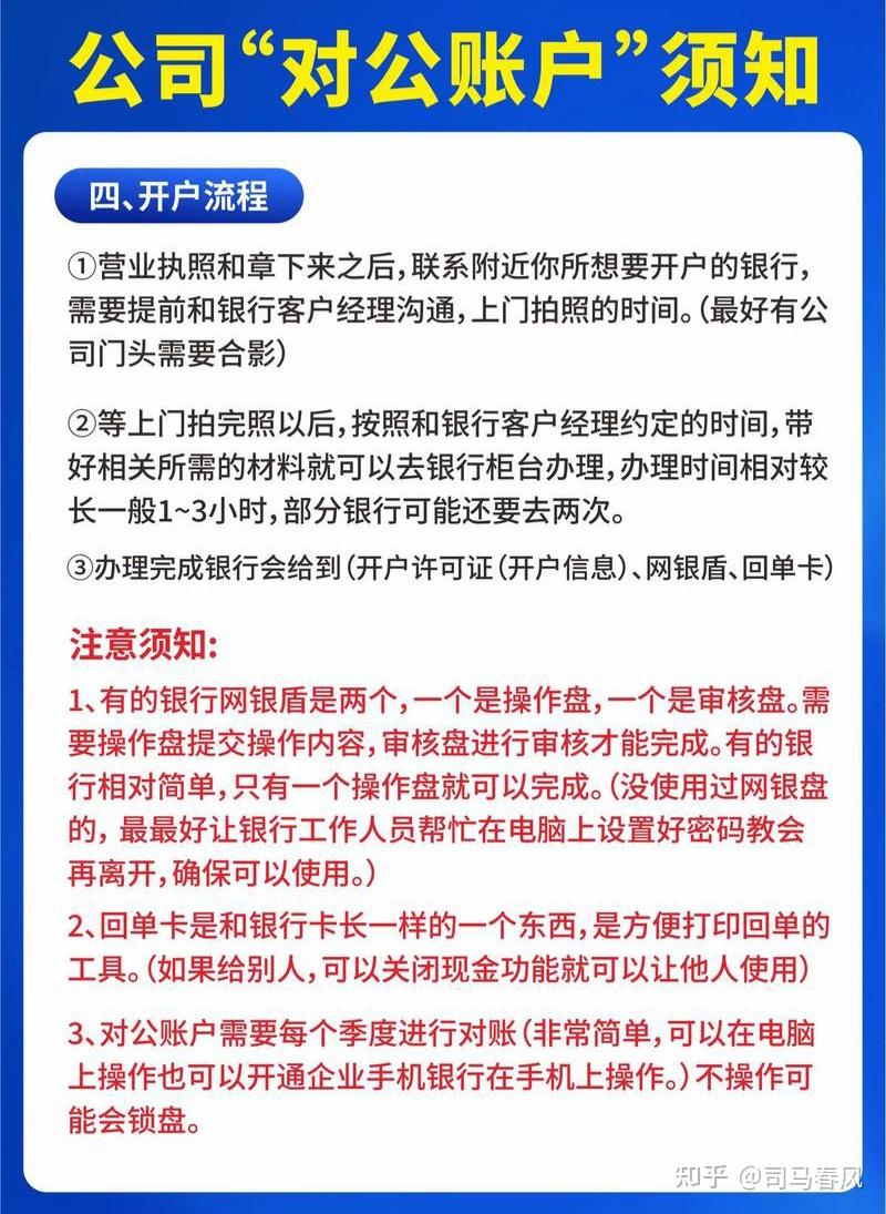 哪家银行开对公账户价格最为优惠且没有隐藏套路?