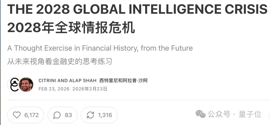 反转!吓崩华尔街的AI末日预言报告被证伪,纳斯达克道琼斯都白跌了 - 知乎