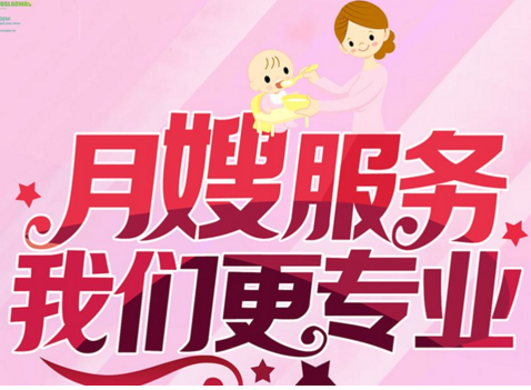 提供专业月嫂服务
