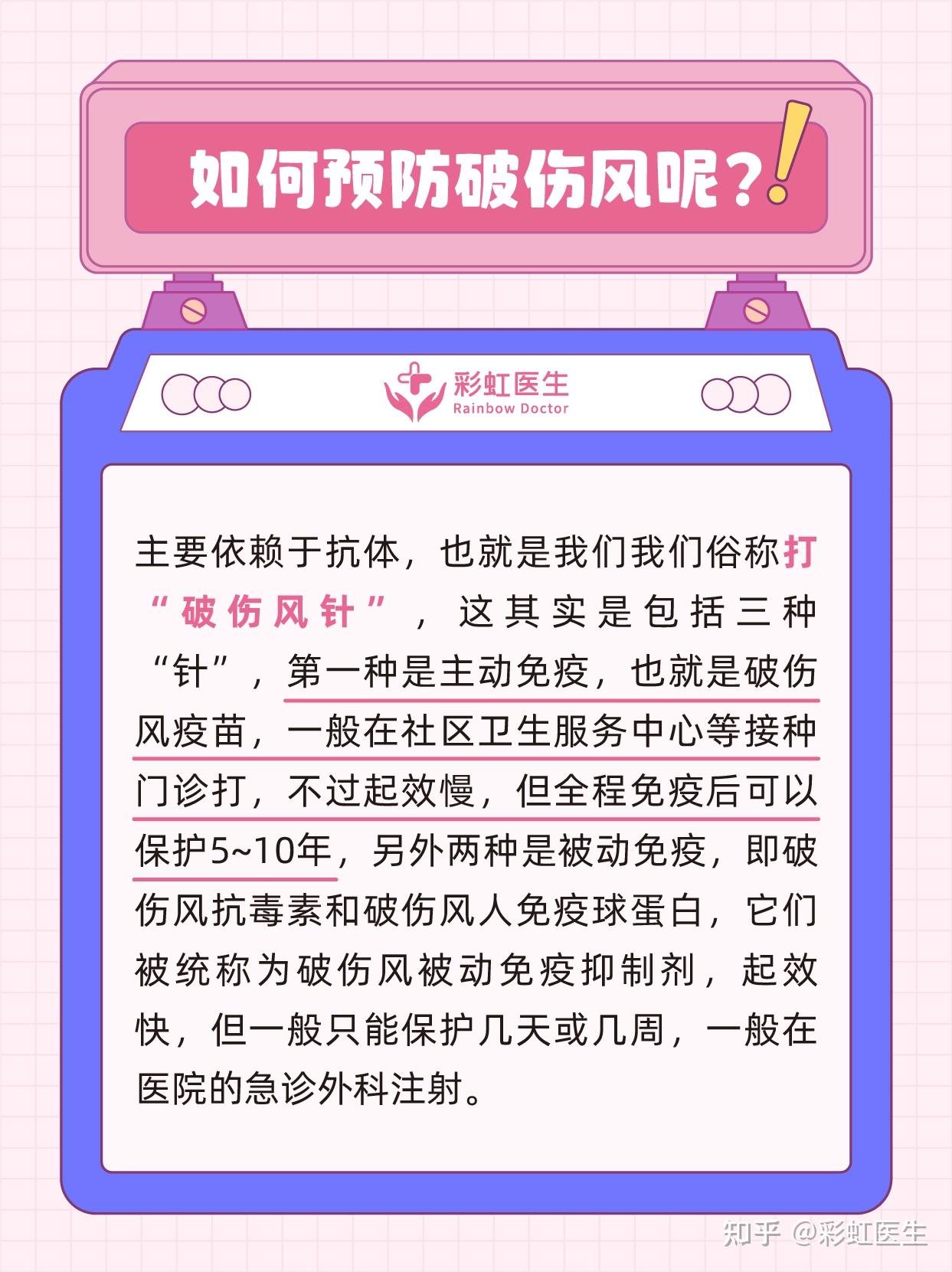 什么样的伤口需要打破伤风针