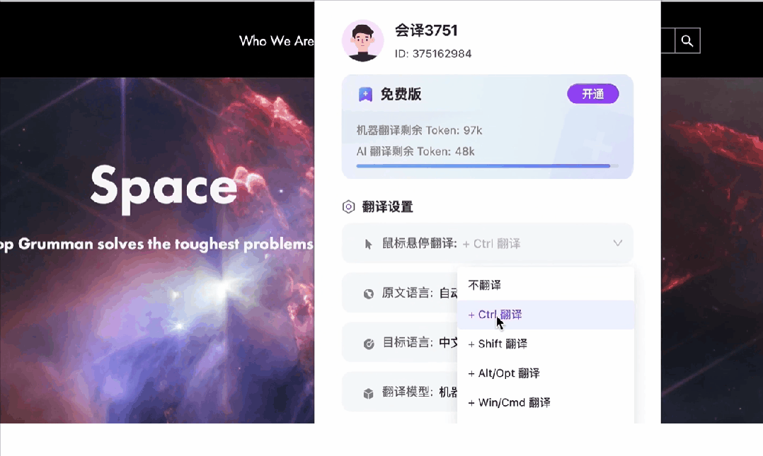 史上最强翻译工具，体验太友好了