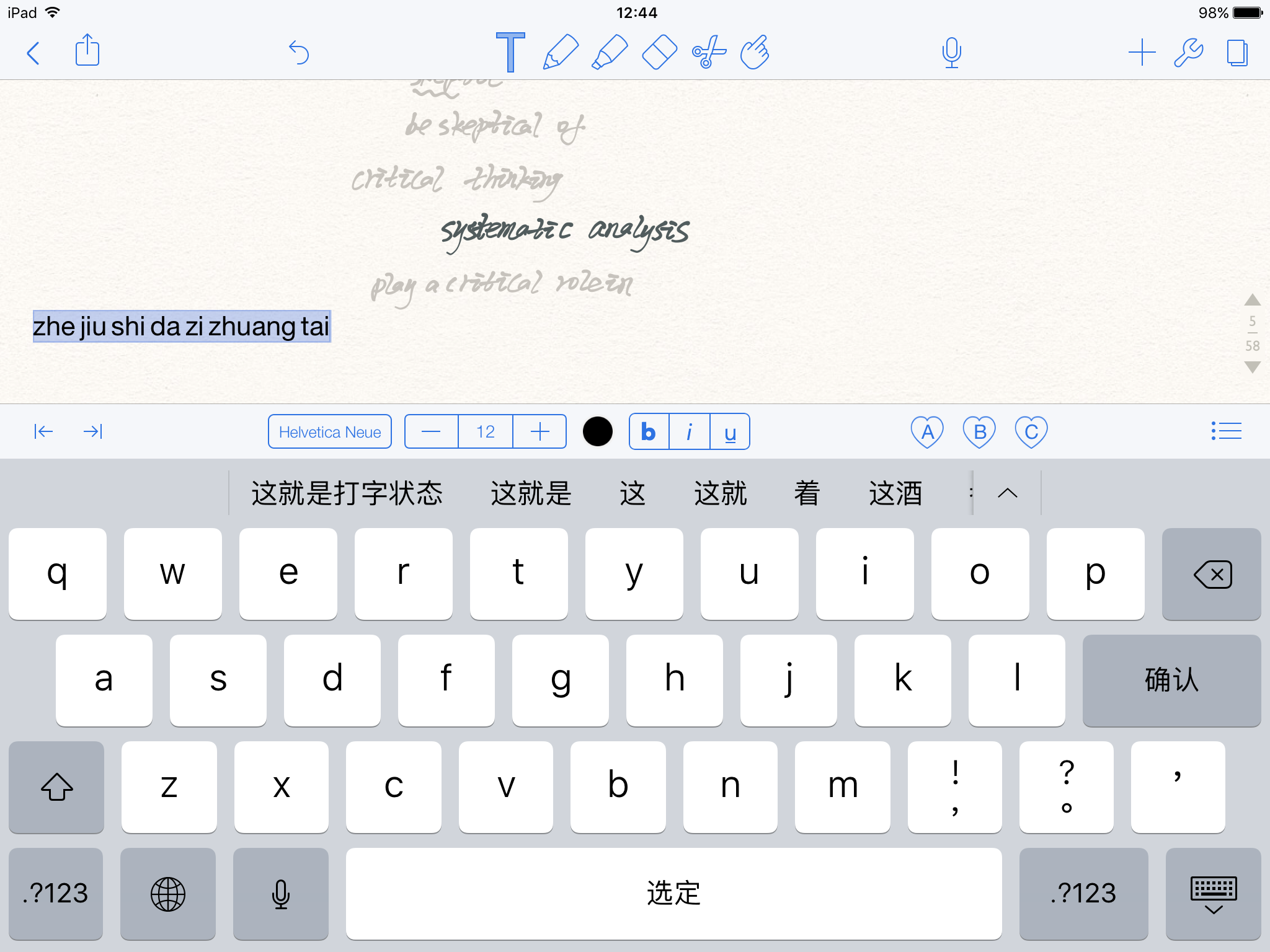 ipadproapplepencil记笔记用什么软件好