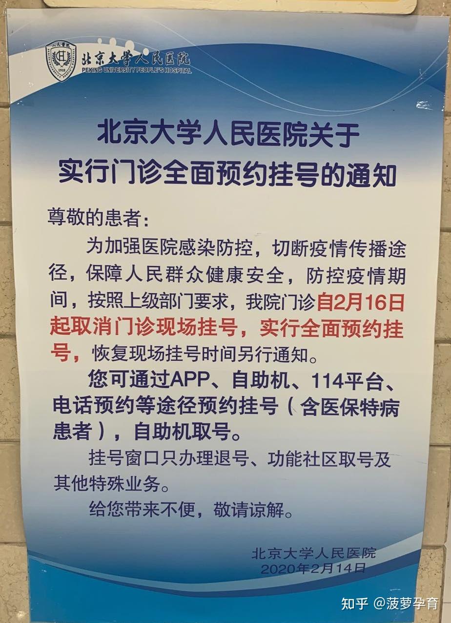 中国医学科学院肿瘤医院患者须知黄牛挂号合理收费的简单介绍