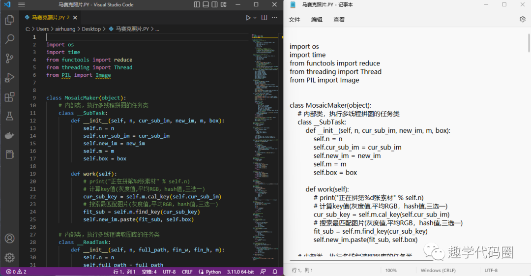 Python py 