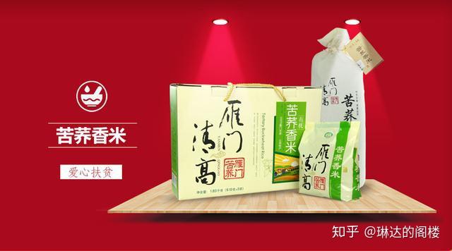 清高的庄稼汉扶贫路上我们一路前行