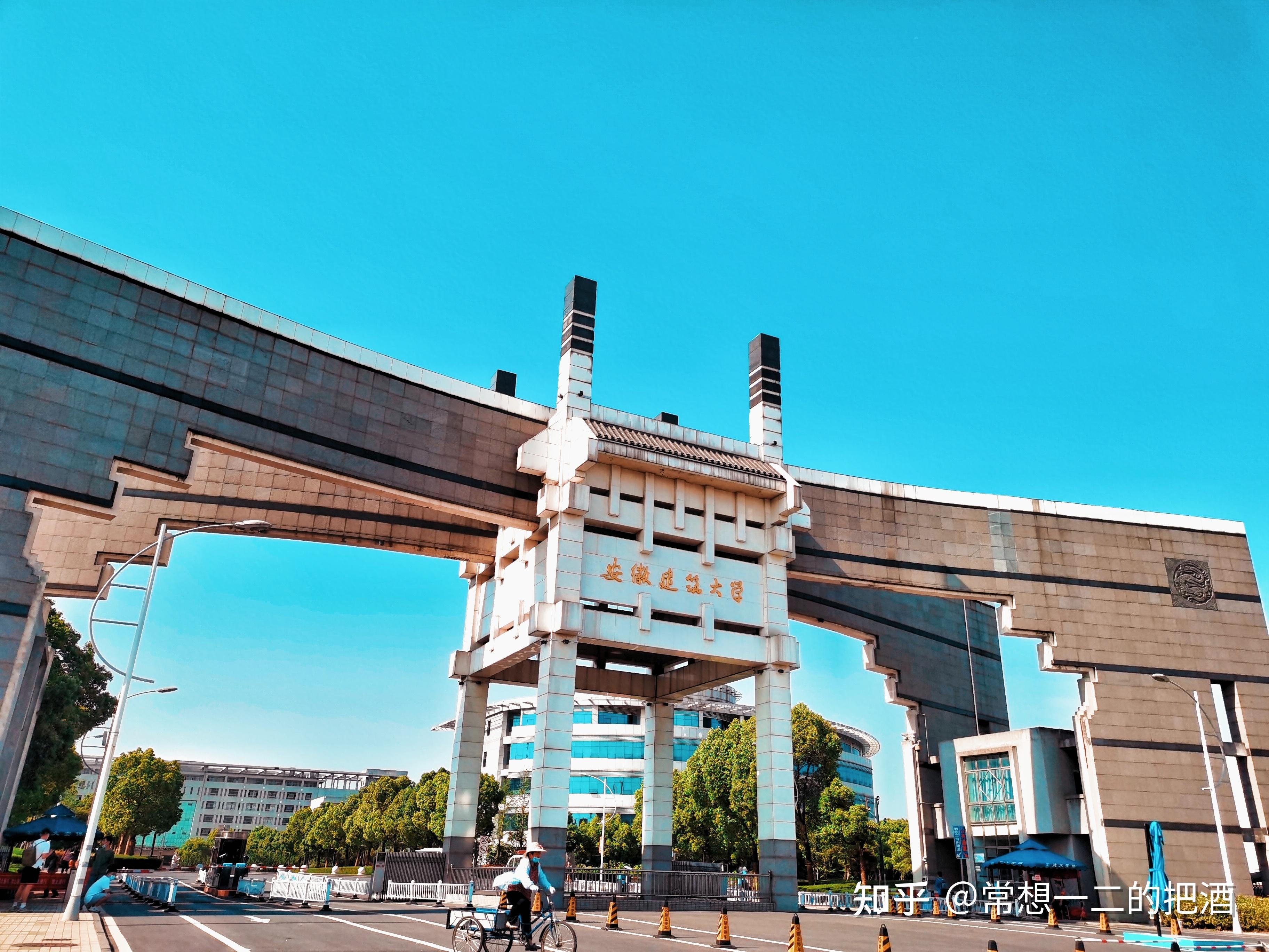 在安徽建築大學就讀是什麼體驗