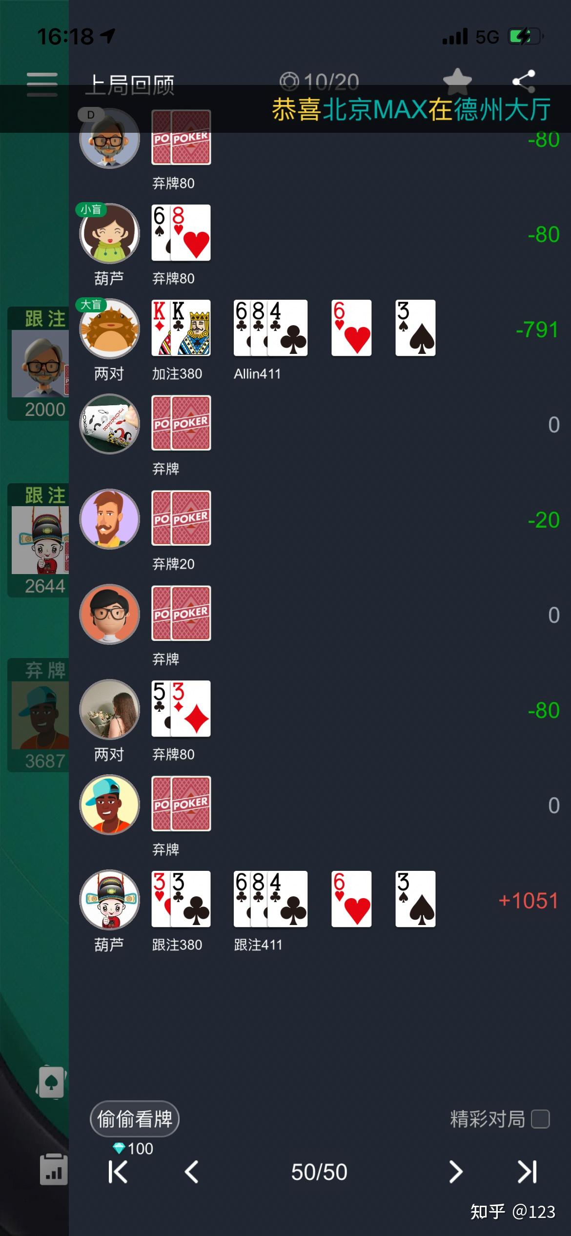 德州扑克翻牌前的6个基本策略- 知乎