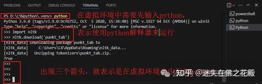 Python笔记|VS Code中虚拟环境的创建及使用 - 知乎