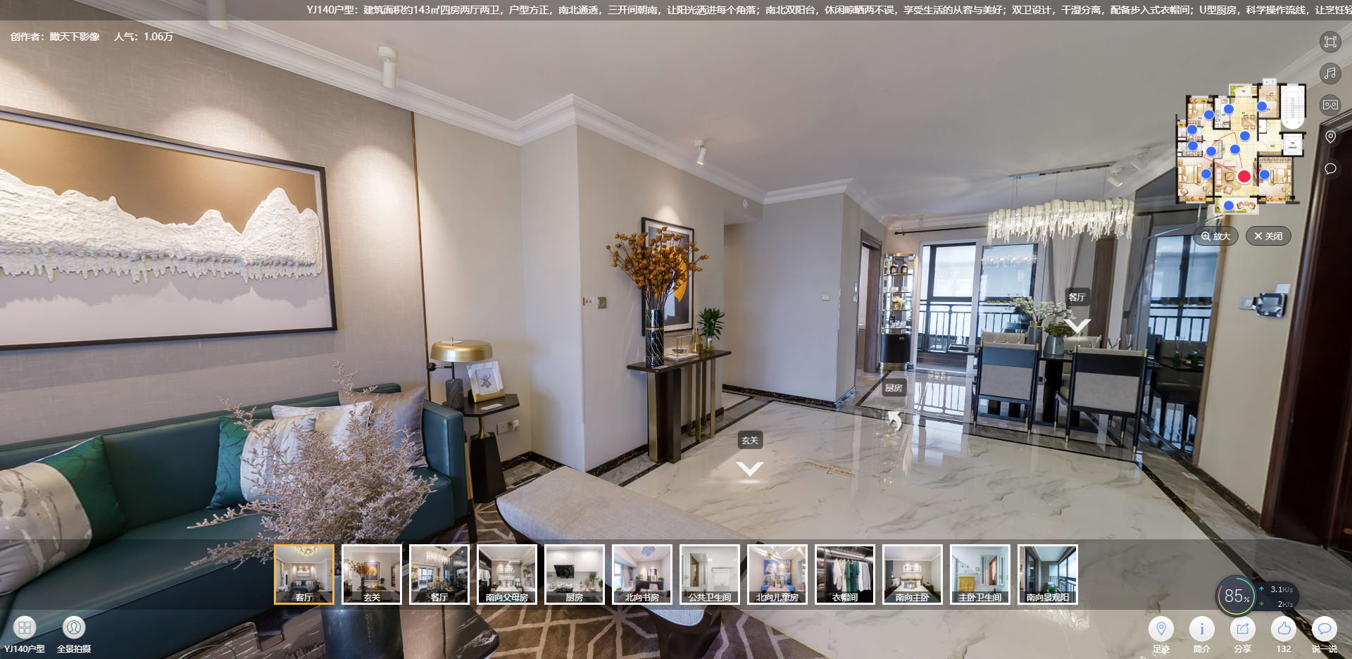 地产行业vr看房应用企业