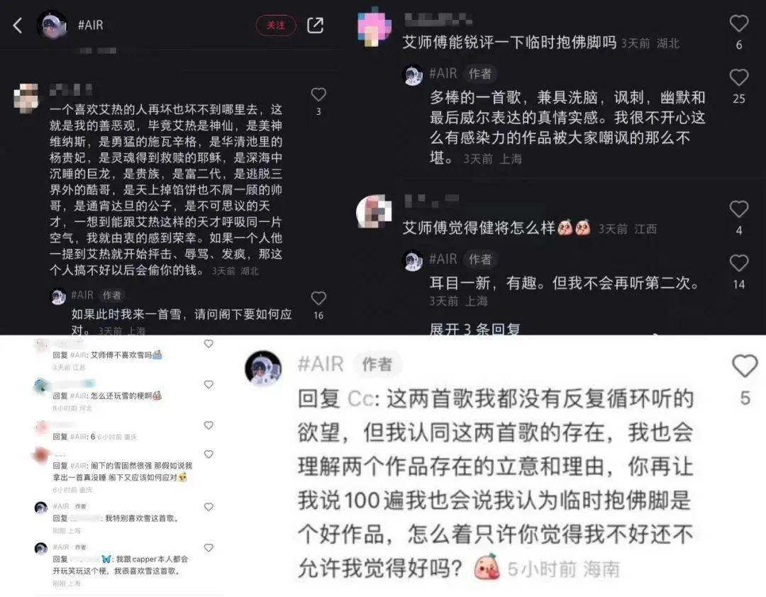 种梦CEO亲自拷问！艾热觉得谁的音乐素养最差？ - 知乎