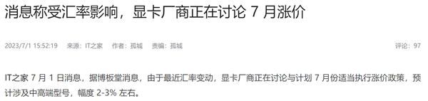 7.2显卡价格（50系将延期至2025年/网友各种整活，NVIDIA官号破防开启精选评论） - 知乎