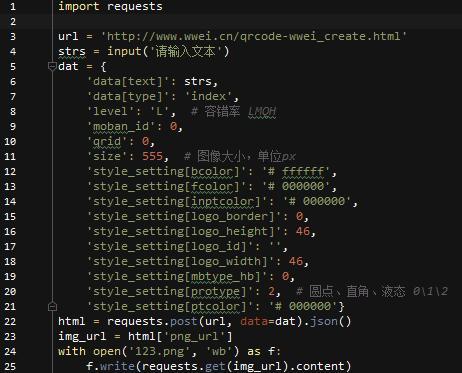 python有哪些好玩的应用实现,用python爬虫做一个二维码生成器 python有哪些好玩的应用实现,用python爬虫做一个二维码生成器