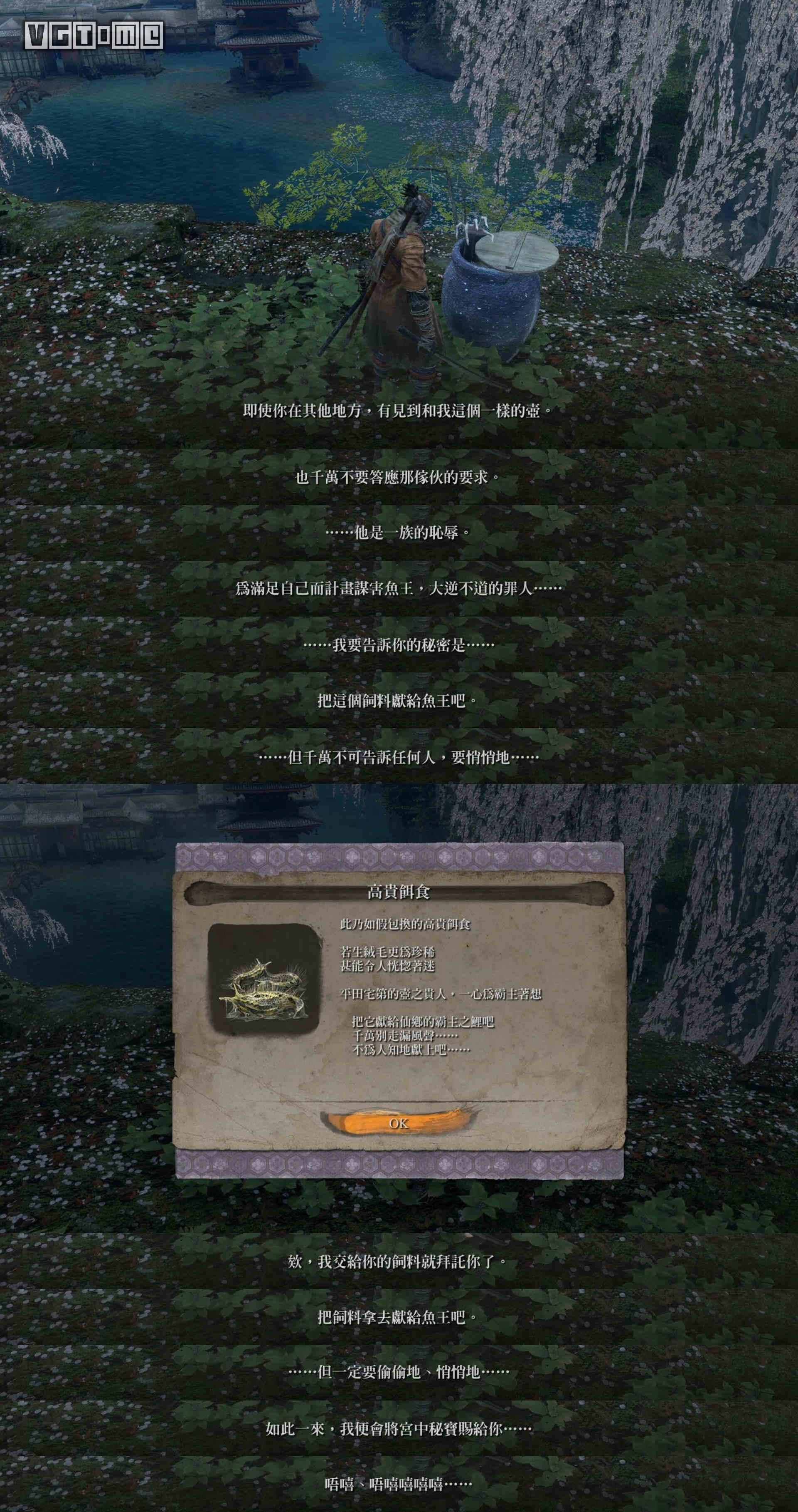 是次级的"血脉相连者",比如源之宫贵族和淤加美一族都是"樱龙"的眷族