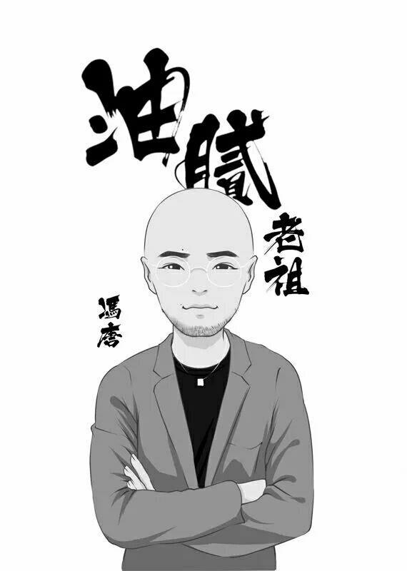 中年油腻男动了谁的乳酪冯唐出男人绝