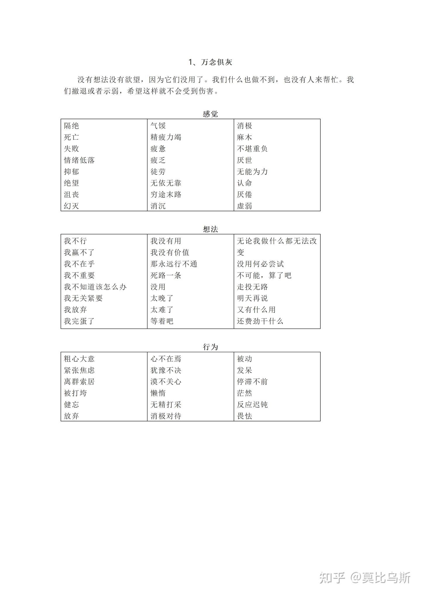 如何用“释放法”排出情绪 - 知乎
