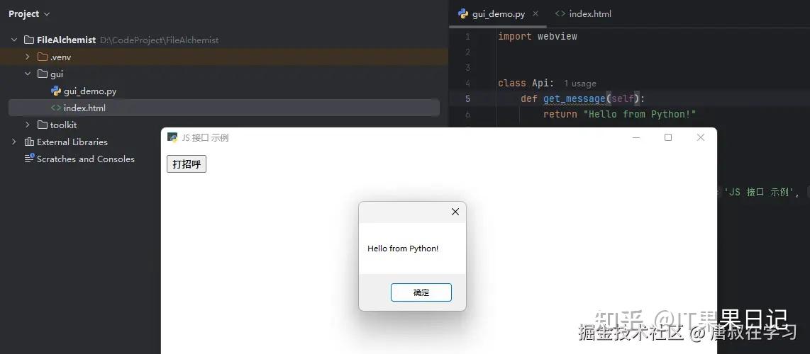 python tutorial: pywebview. a python library for... Pywebview:Web技术构建桌面应用的最佳选择 - 知乎