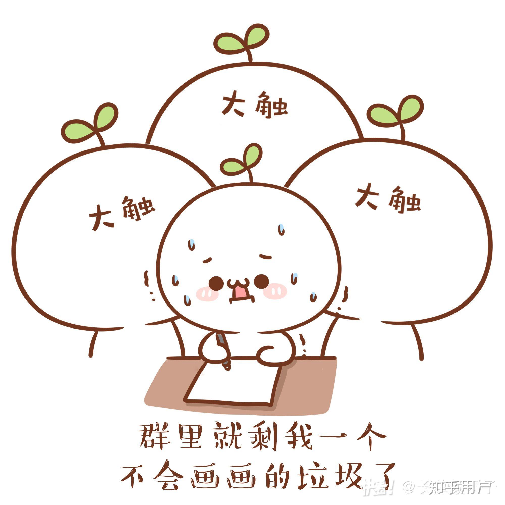 有没有什么催画画的神器?表情包啊或者语句之类的都可以? - 知乎