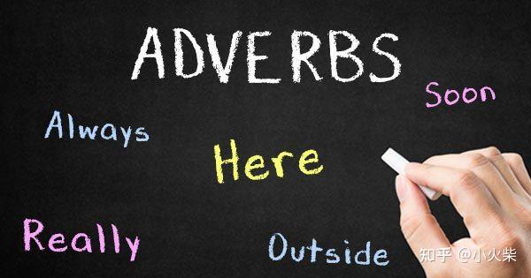 英语中的副词(adverb) - 知乎
