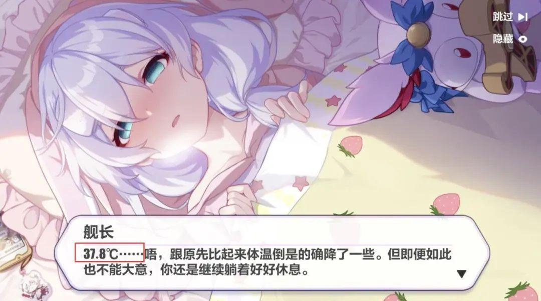 崩坏3:德丽莎生日互动被玩坏,生病变成生小宝宝,孩子该姓啥?