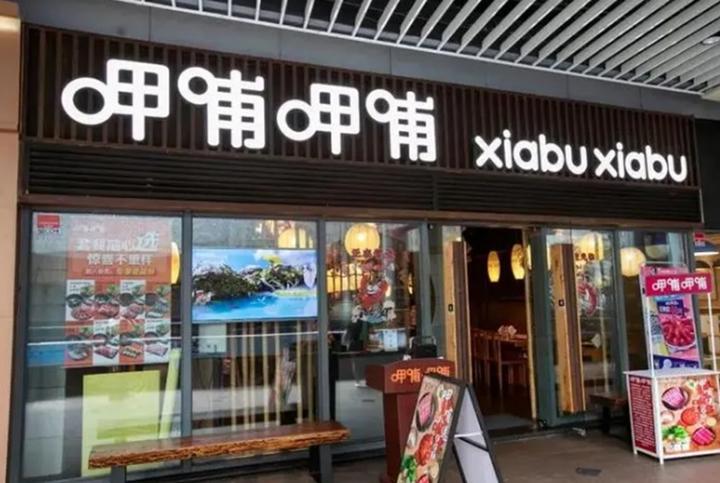 贺光启餐饮帝国遭遇重击呷哺呷哺何以三年亏8亿