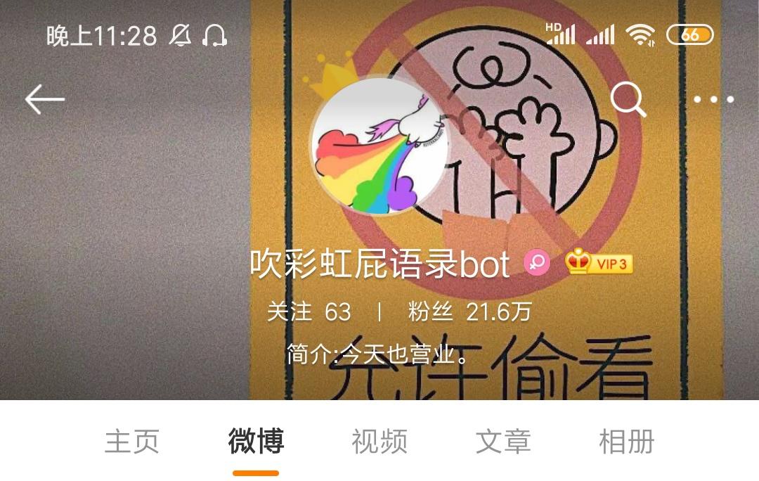 大家有无夸爱豆的彩虹屁