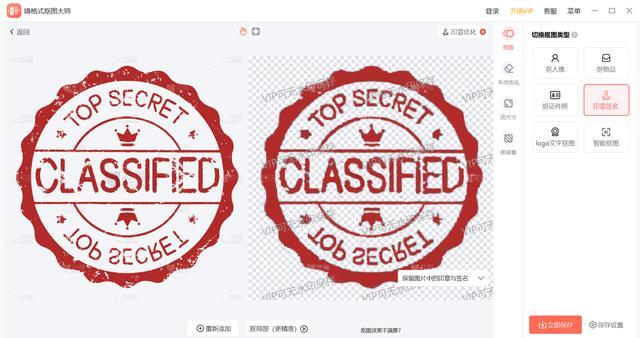 盖在字上的公章怎么抠出来,这4个方法好用哭了 - 知乎