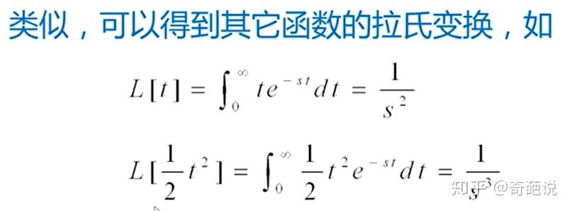 拉普拉斯变换 - 知乎