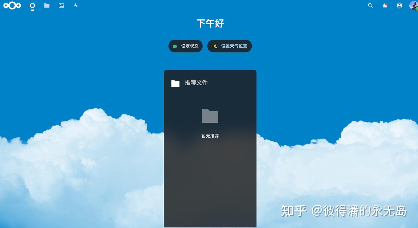 Docker NextCloud docker nextcloud