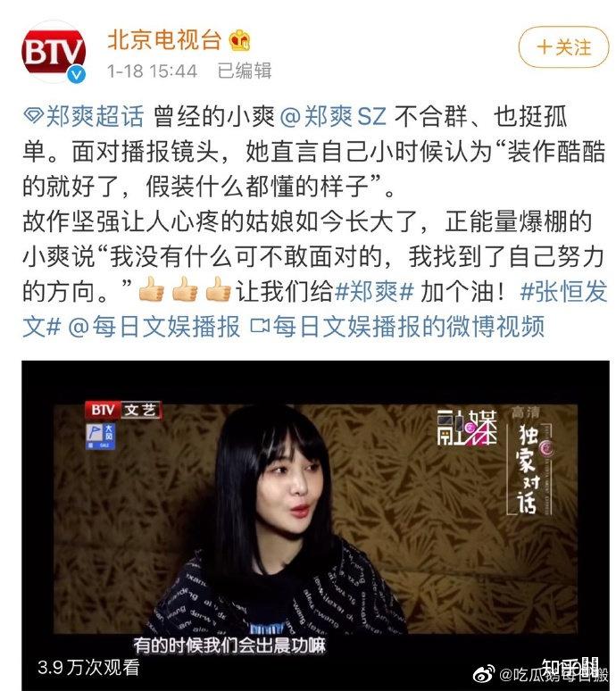 zs不是说是h姓男星吗咋又说是胡广松他是明星吗