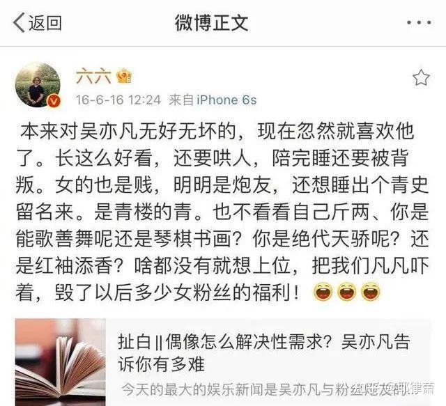 吴亦凡草粉事件经过图片