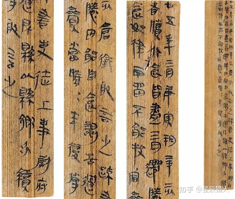 集秦汉简牍《千字文》(高清字帖) - 知乎