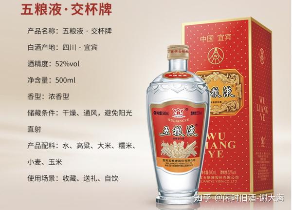 中国酒五粮液WULIANGYE 白酒500ml 2本-