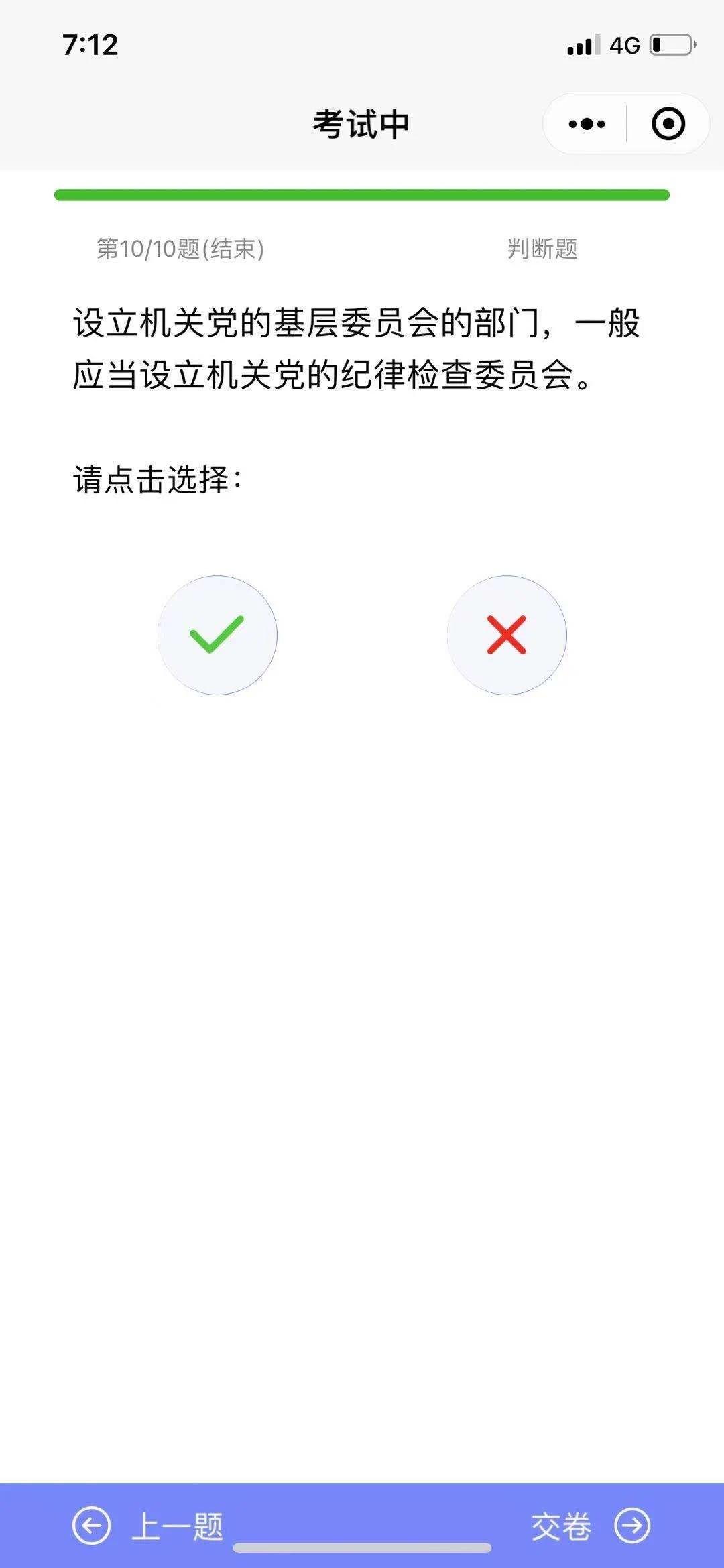 考研答题小程序 考研答题小程序